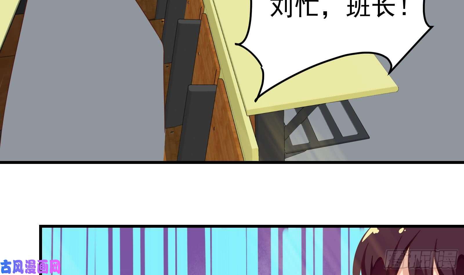 都是黑丝惹的祸第二季 第8话 结下梁子