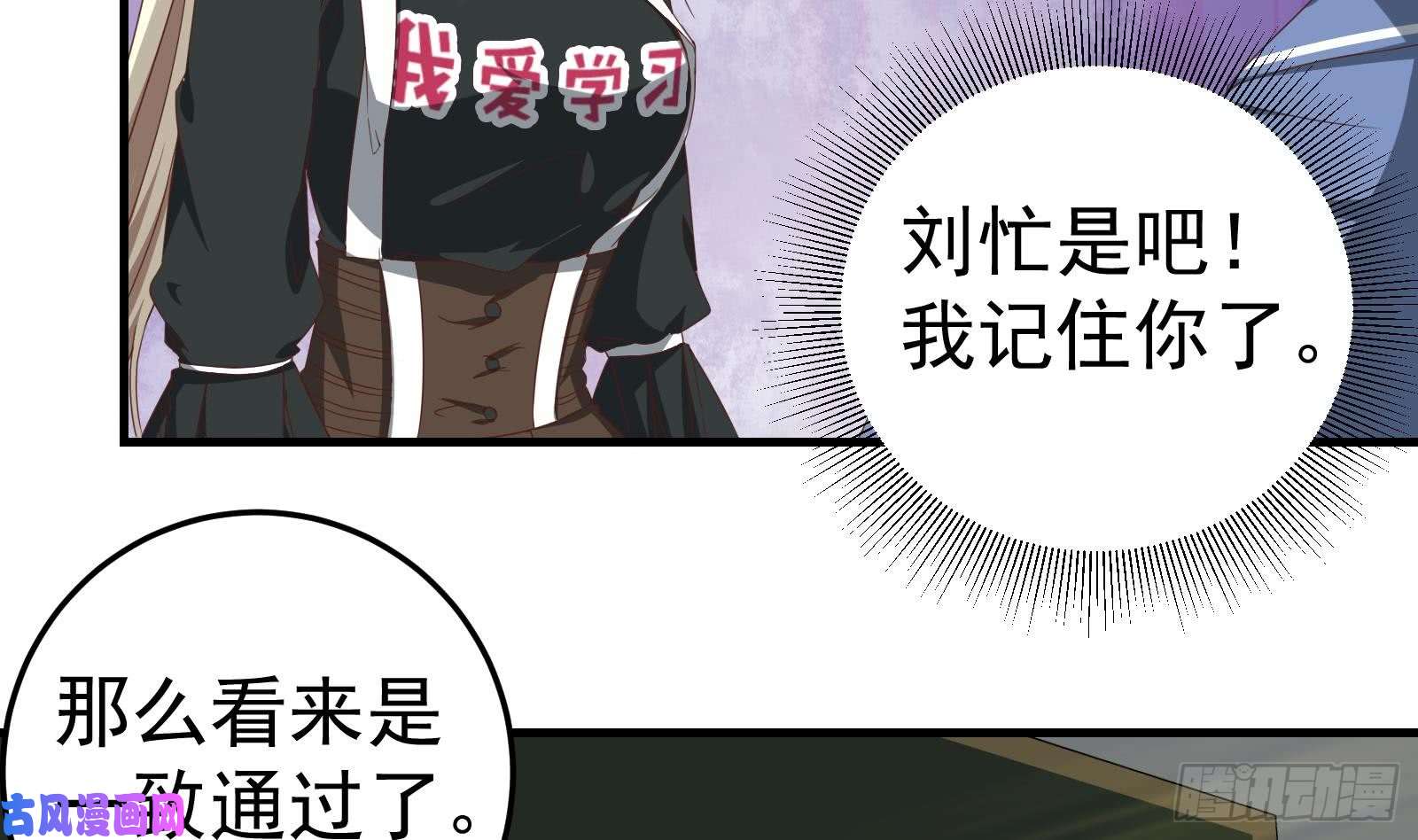 都是黑丝惹的祸第二季 第8话 结下梁子