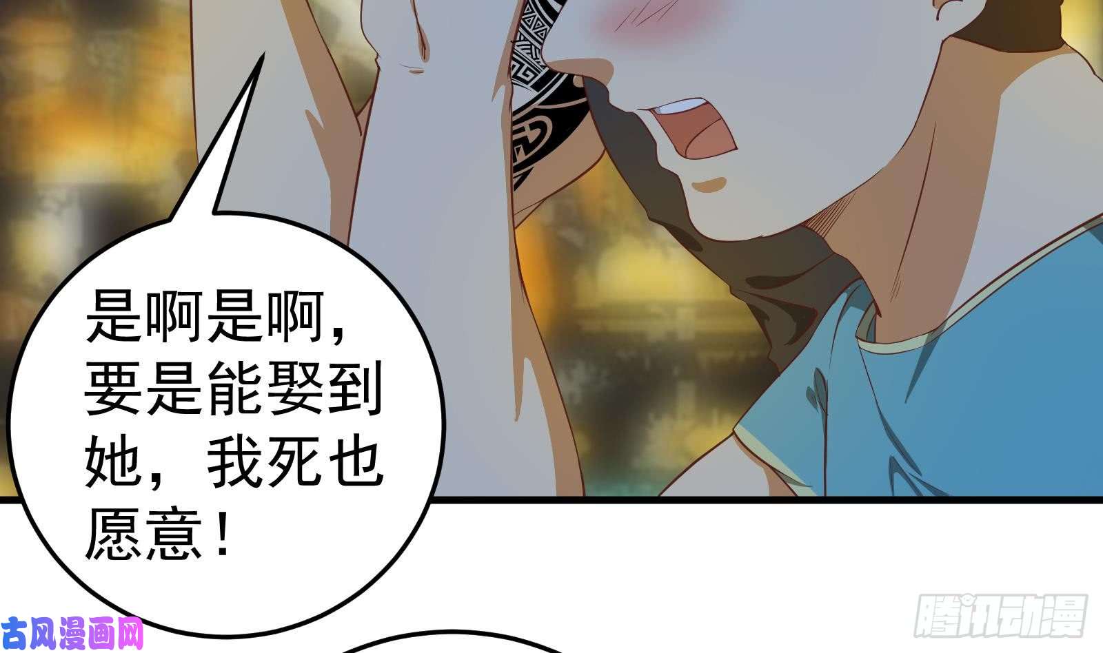 都是黑丝惹的祸第二季 第9话 聚会之夜