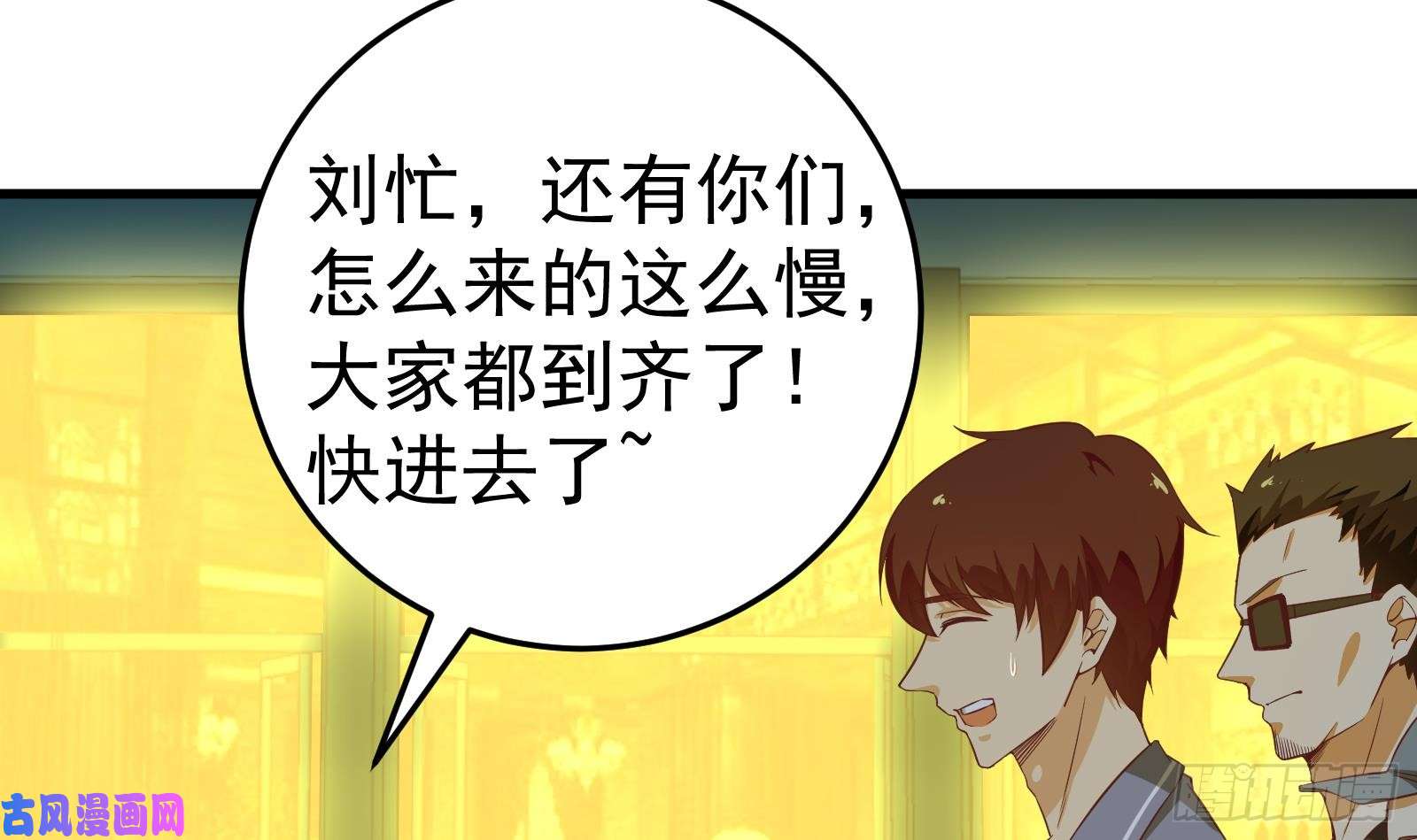 都是黑丝惹的祸第二季 第9话 聚会之夜