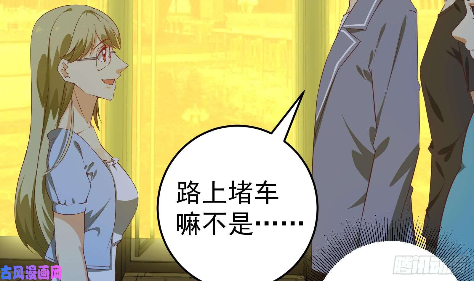 都是黑丝惹的祸第二季 第9话 聚会之夜