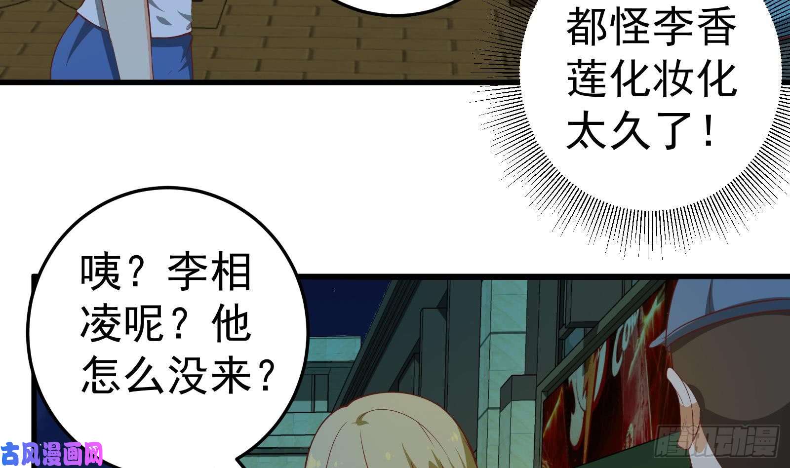 都是黑丝惹的祸第二季 第9话 聚会之夜