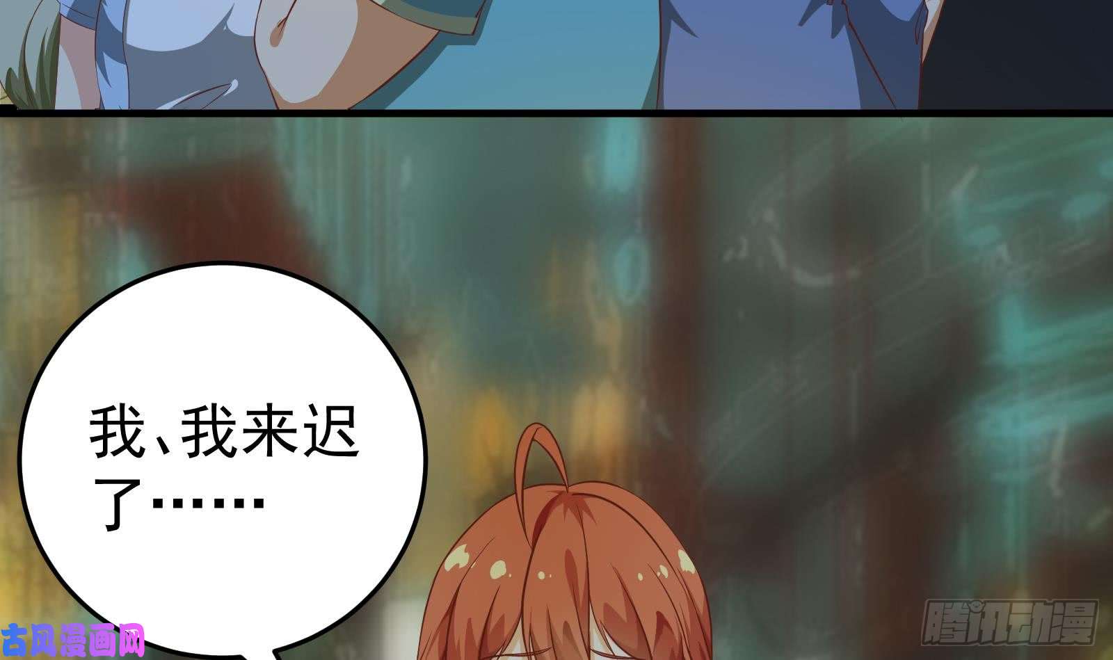 都是黑丝惹的祸第二季 第9话 聚会之夜