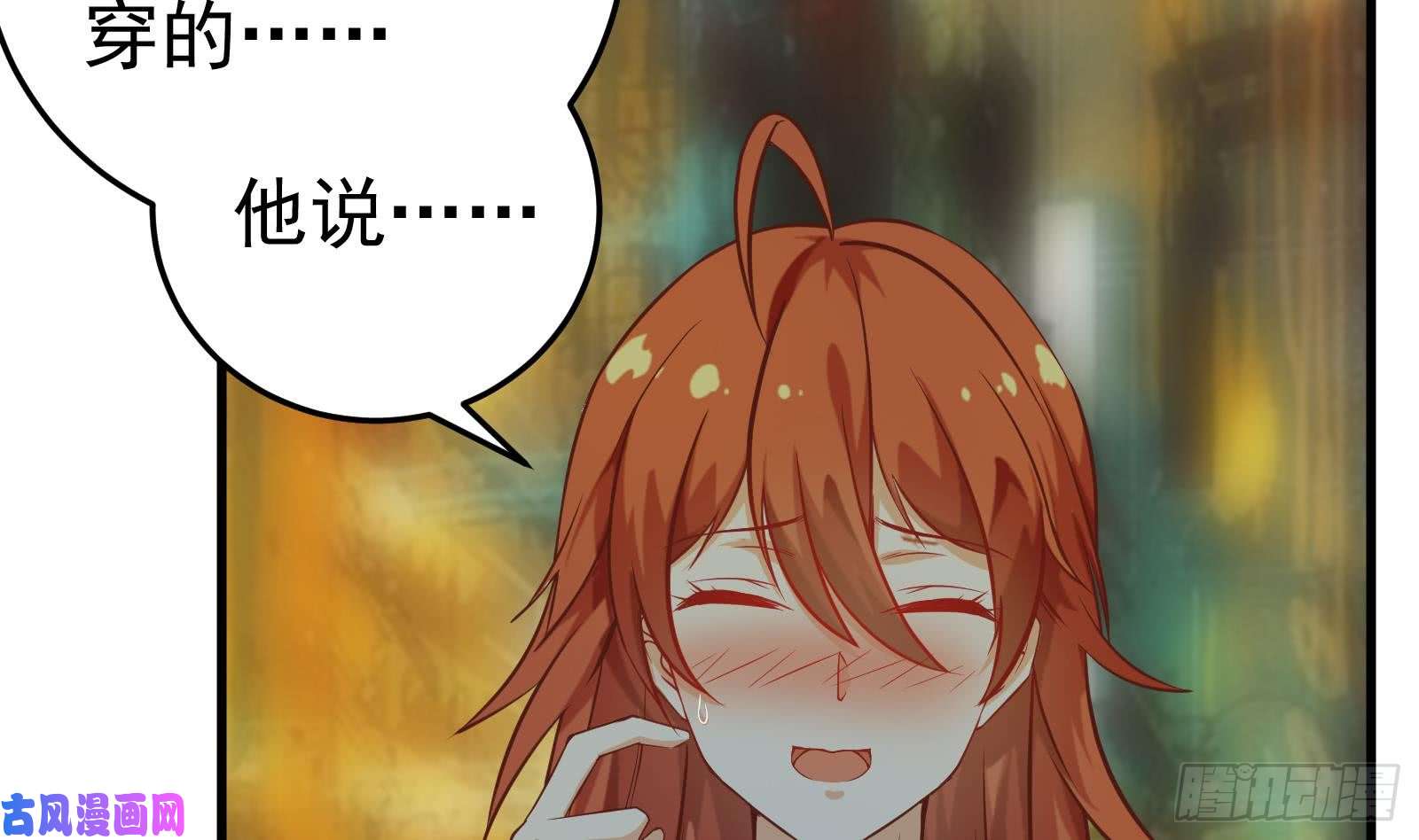 都是黑丝惹的祸第二季 第9话 聚会之夜
