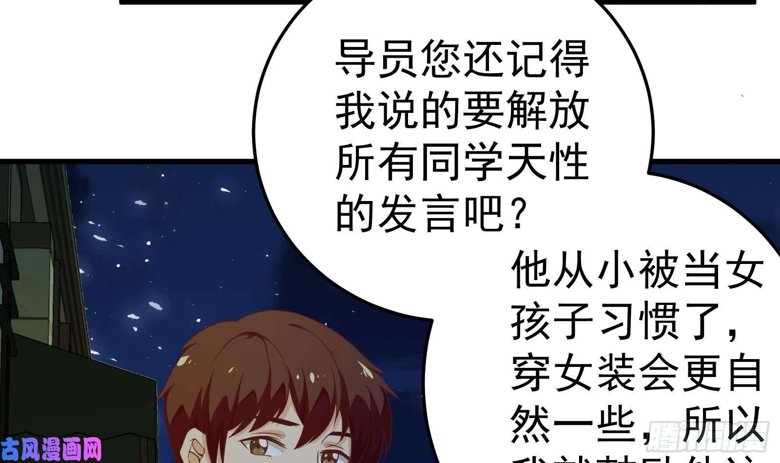 都是黑丝惹的祸第二季 第9话 聚会之夜