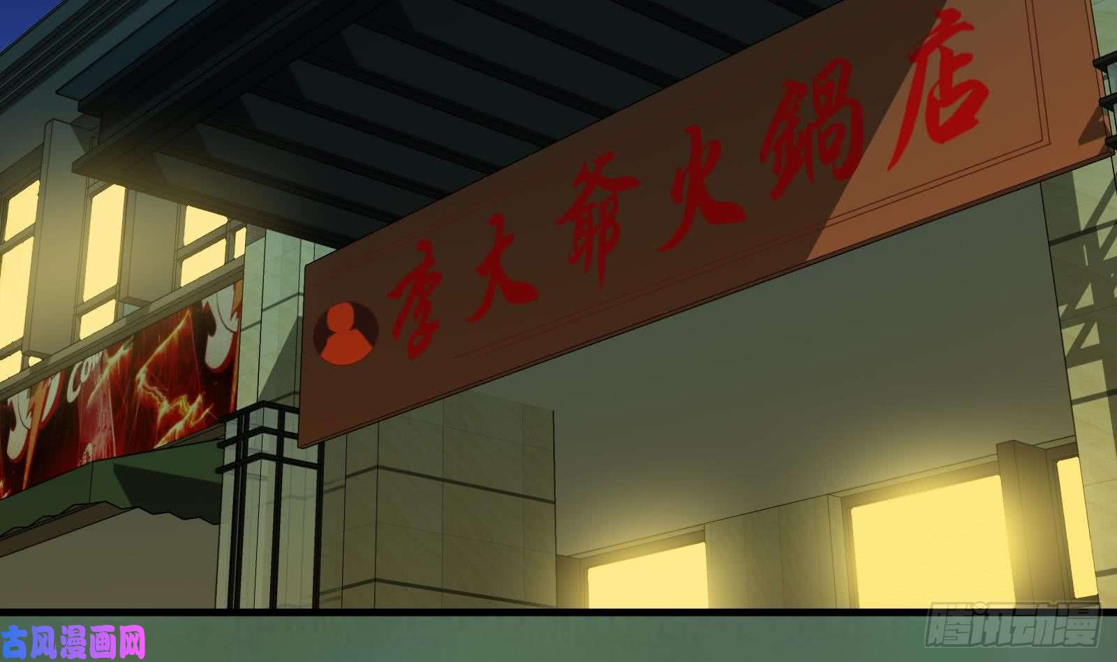 都是黑丝惹的祸第二季 第9话 聚会之夜