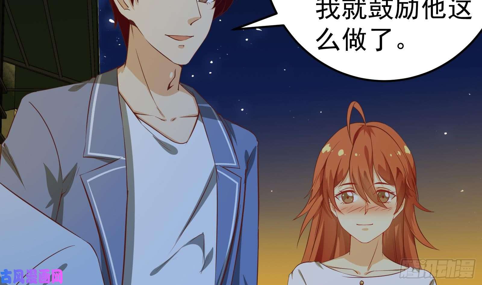 都是黑丝惹的祸第二季 第9话 聚会之夜