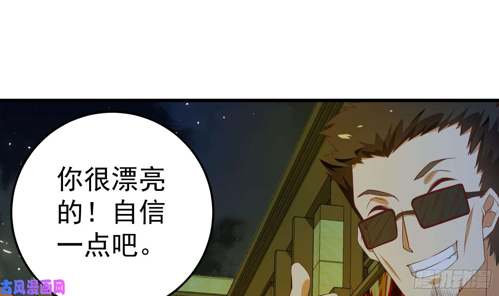 都是黑丝惹的祸第二季 第9话 聚会之夜