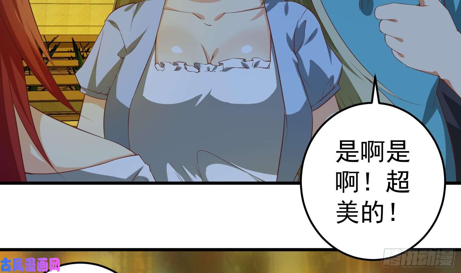 都是黑丝惹的祸第二季 第9话 聚会之夜