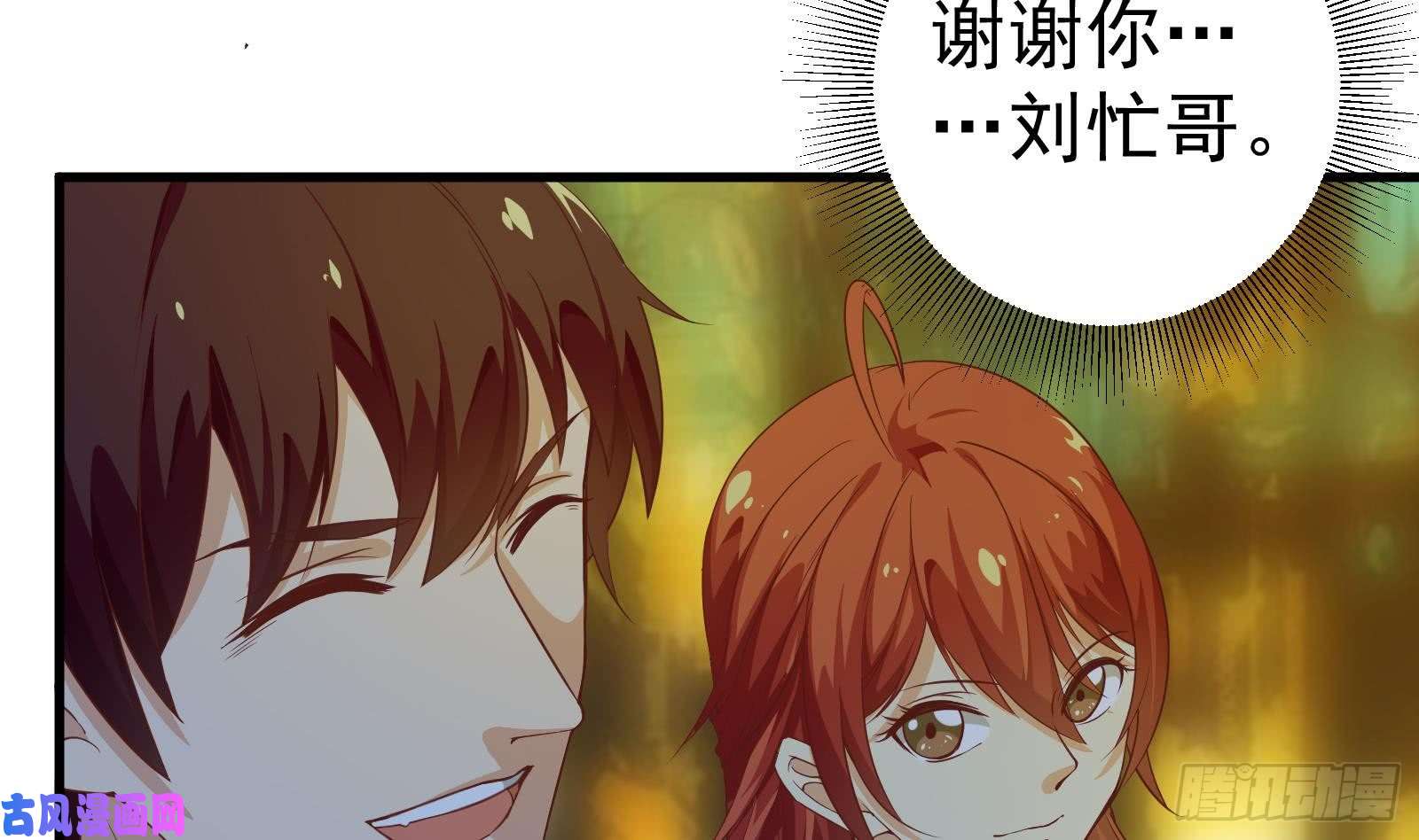 都是黑丝惹的祸第二季 第9话 聚会之夜
