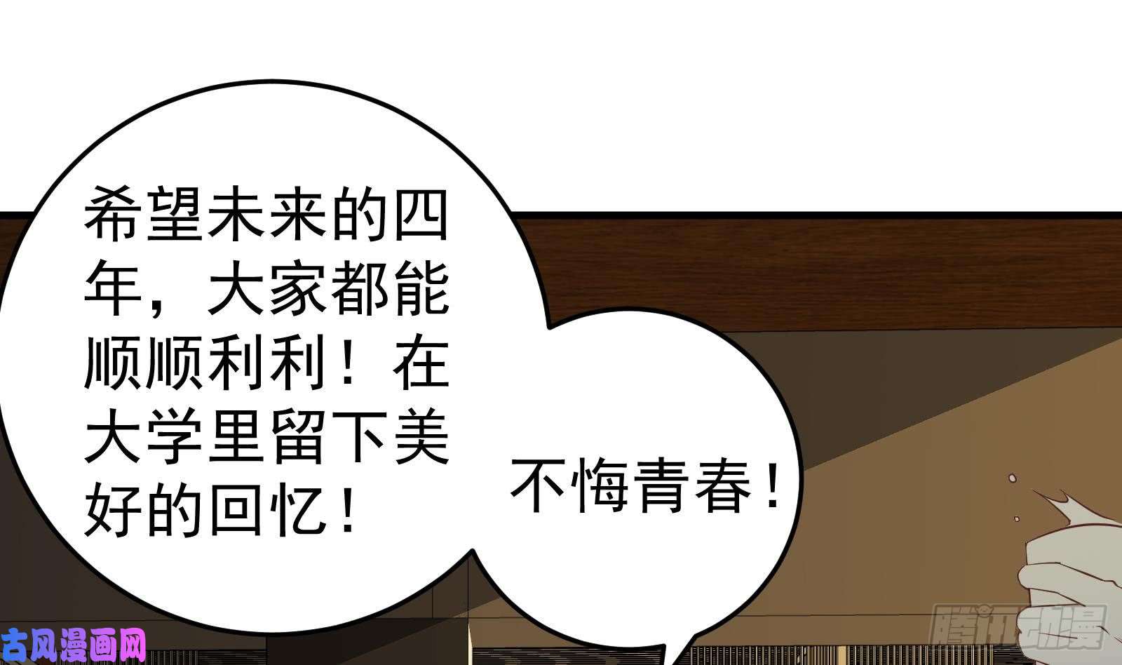 都是黑丝惹的祸第二季 第9话 聚会之夜