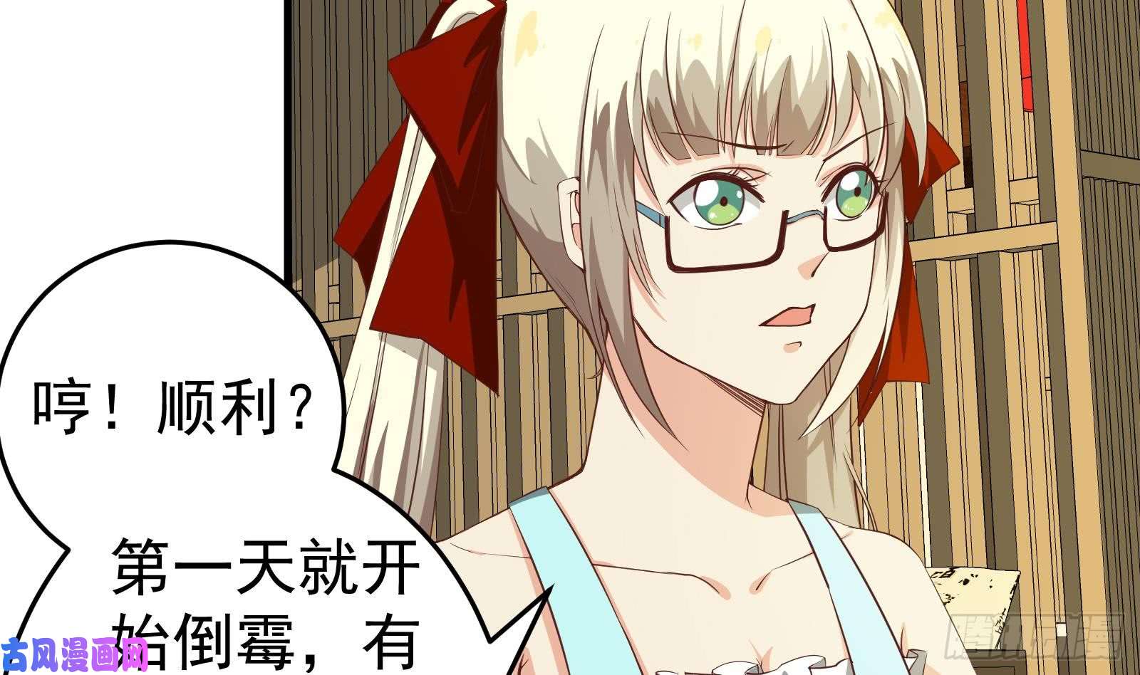 都是黑丝惹的祸第二季 第9话 聚会之夜