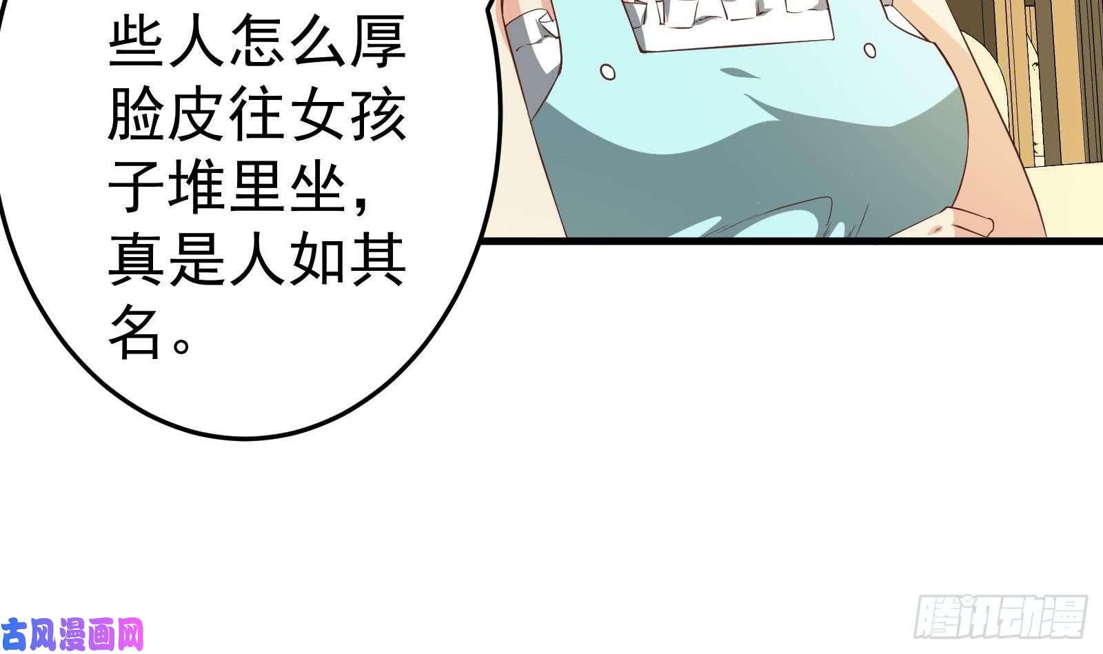 都是黑丝惹的祸第二季 第9话 聚会之夜