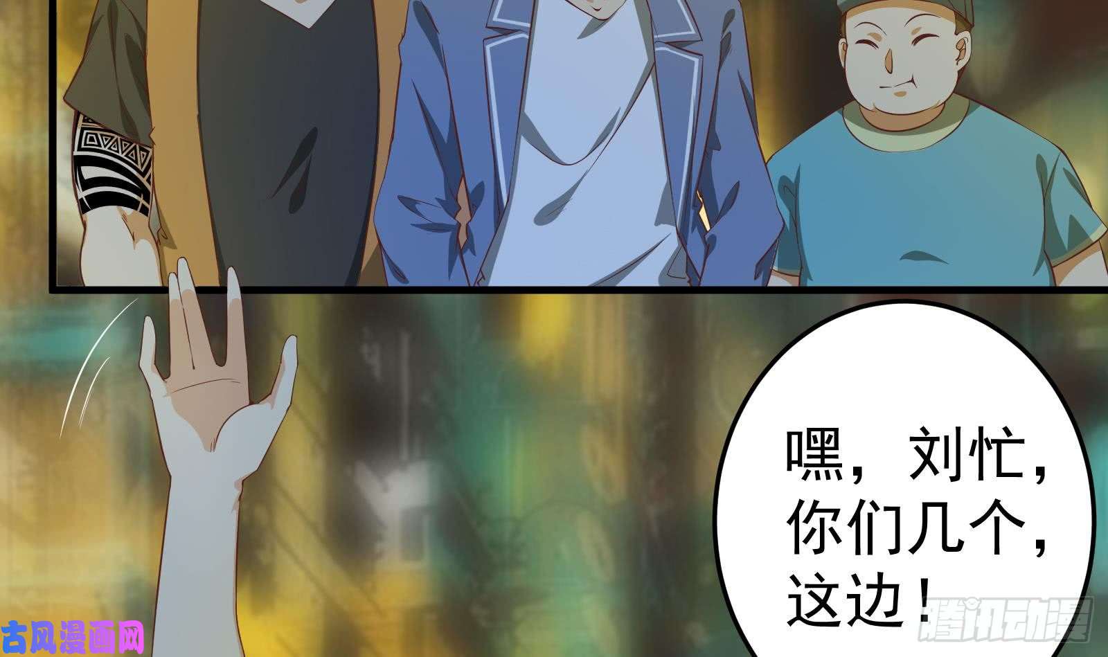 都是黑丝惹的祸第二季 第9话 聚会之夜