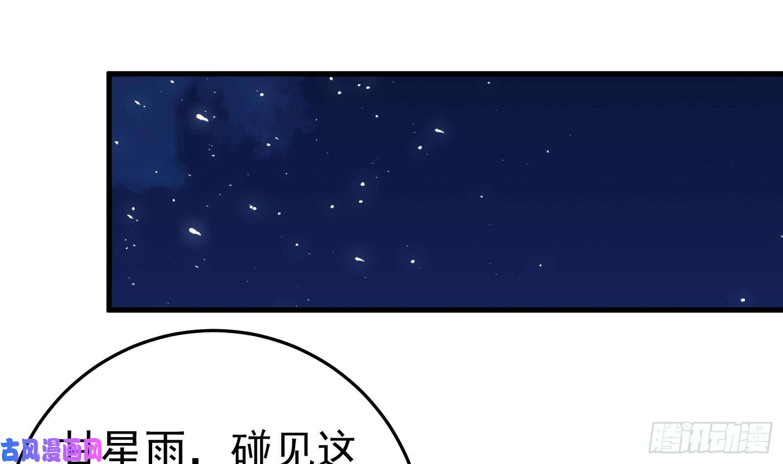 都是黑丝惹的祸第二季 第10话 恶心的追妹方式
