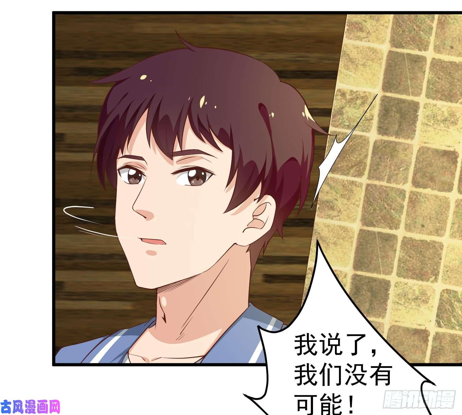 都是黑丝惹的祸第二季 第10话 恶心的追妹方式
