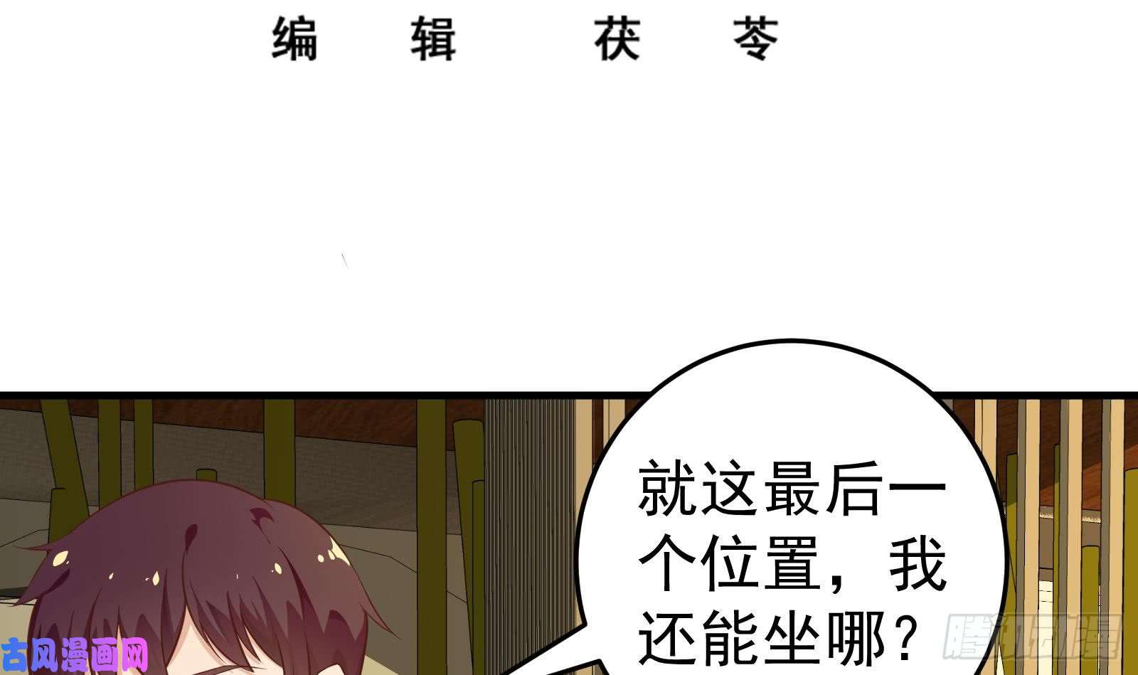 都是黑丝惹的祸第二季 第10话 恶心的追妹方式