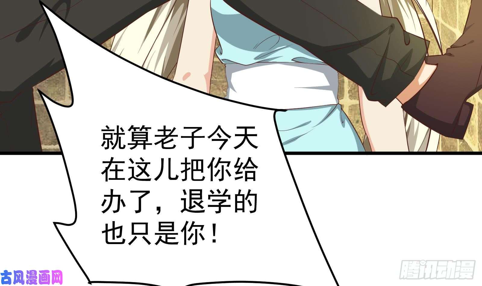 都是黑丝惹的祸第二季 第10话 恶心的追妹方式