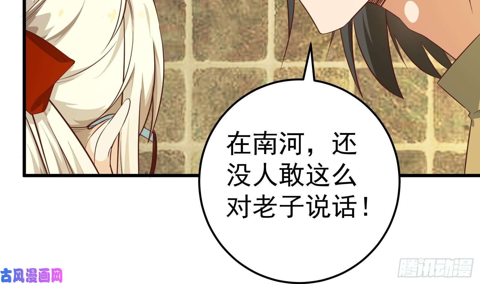都是黑丝惹的祸第二季 第10话 恶心的追妹方式