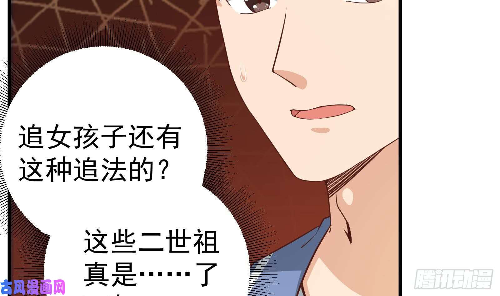 都是黑丝惹的祸第二季 第10话 恶心的追妹方式