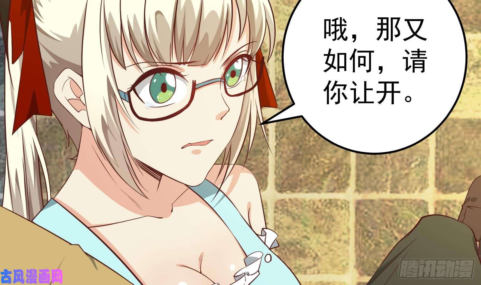 都是黑丝惹的祸第二季 第10话 恶心的追妹方式