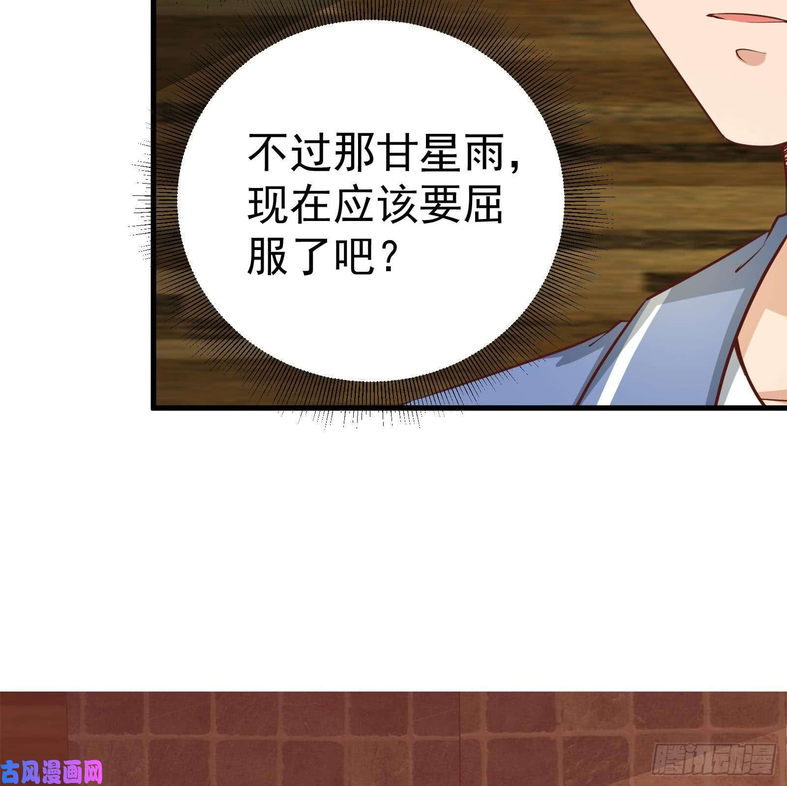 都是黑丝惹的祸第二季 第10话 恶心的追妹方式