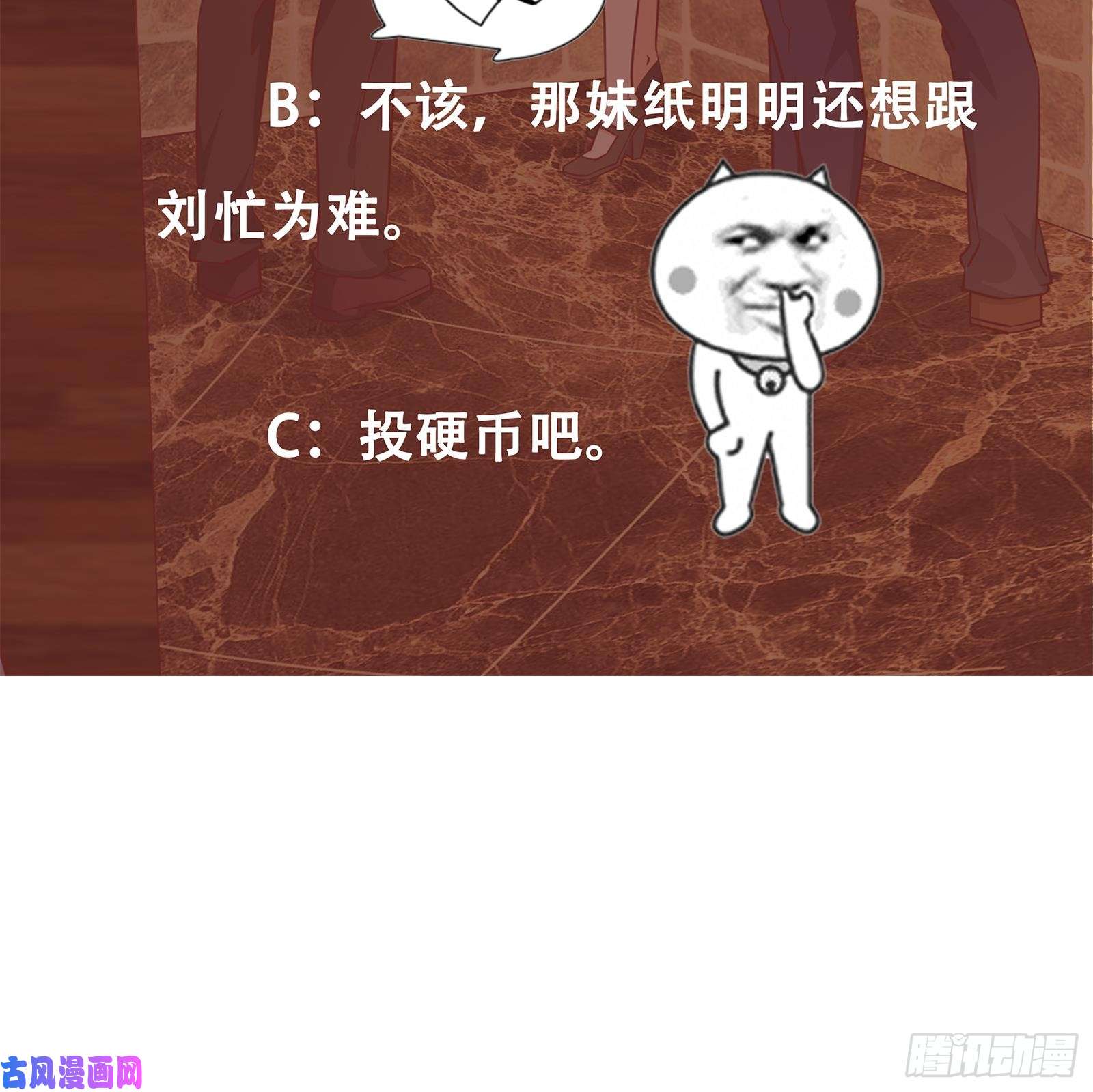 都是黑丝惹的祸第二季 第10话 恶心的追妹方式