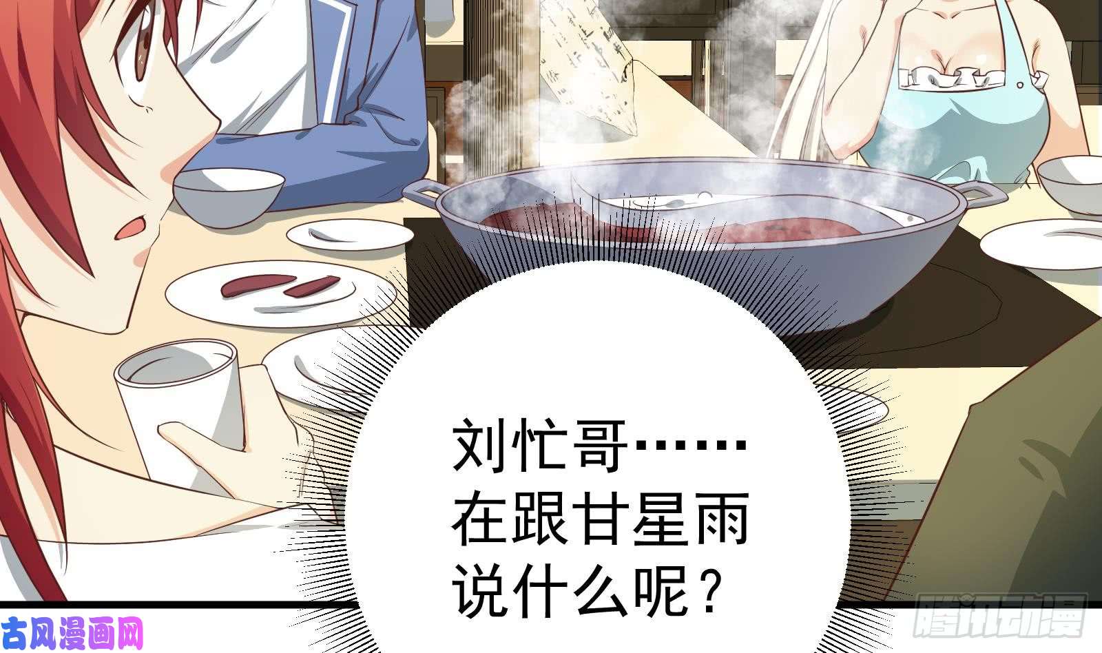 都是黑丝惹的祸第二季 第10话 恶心的追妹方式