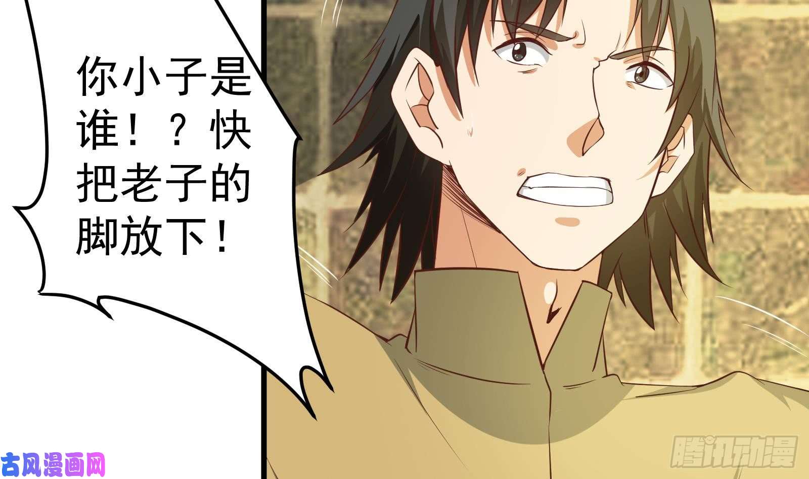 都是黑丝惹的祸第二季 第11话 路见不平