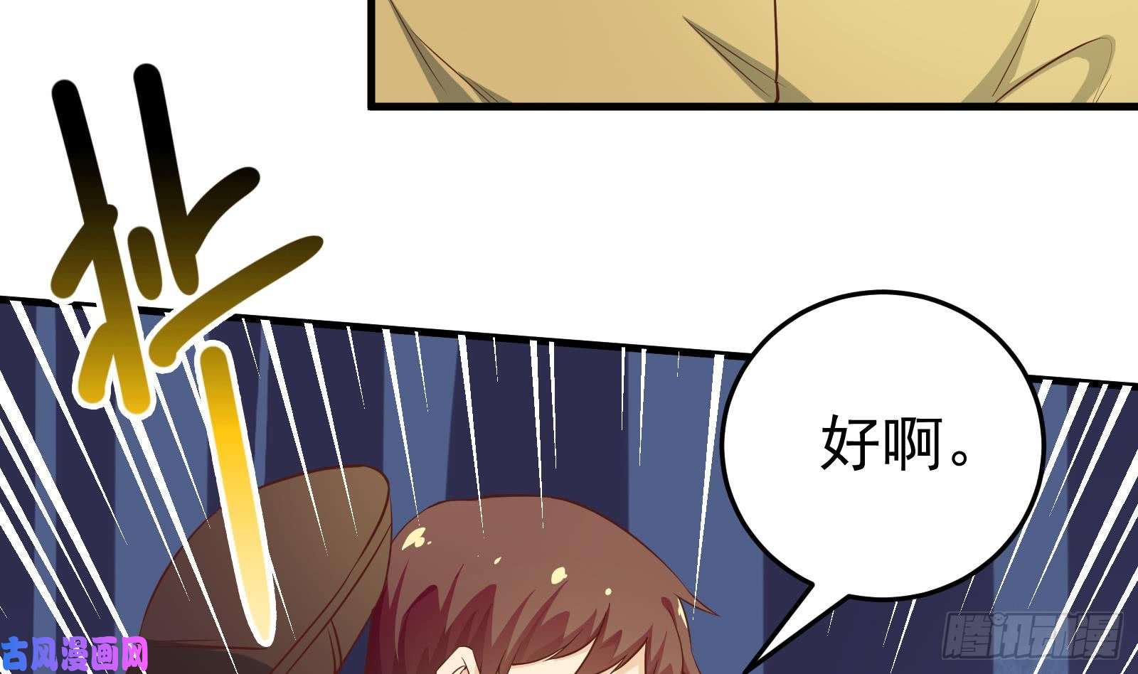 都是黑丝惹的祸第二季 第11话 路见不平