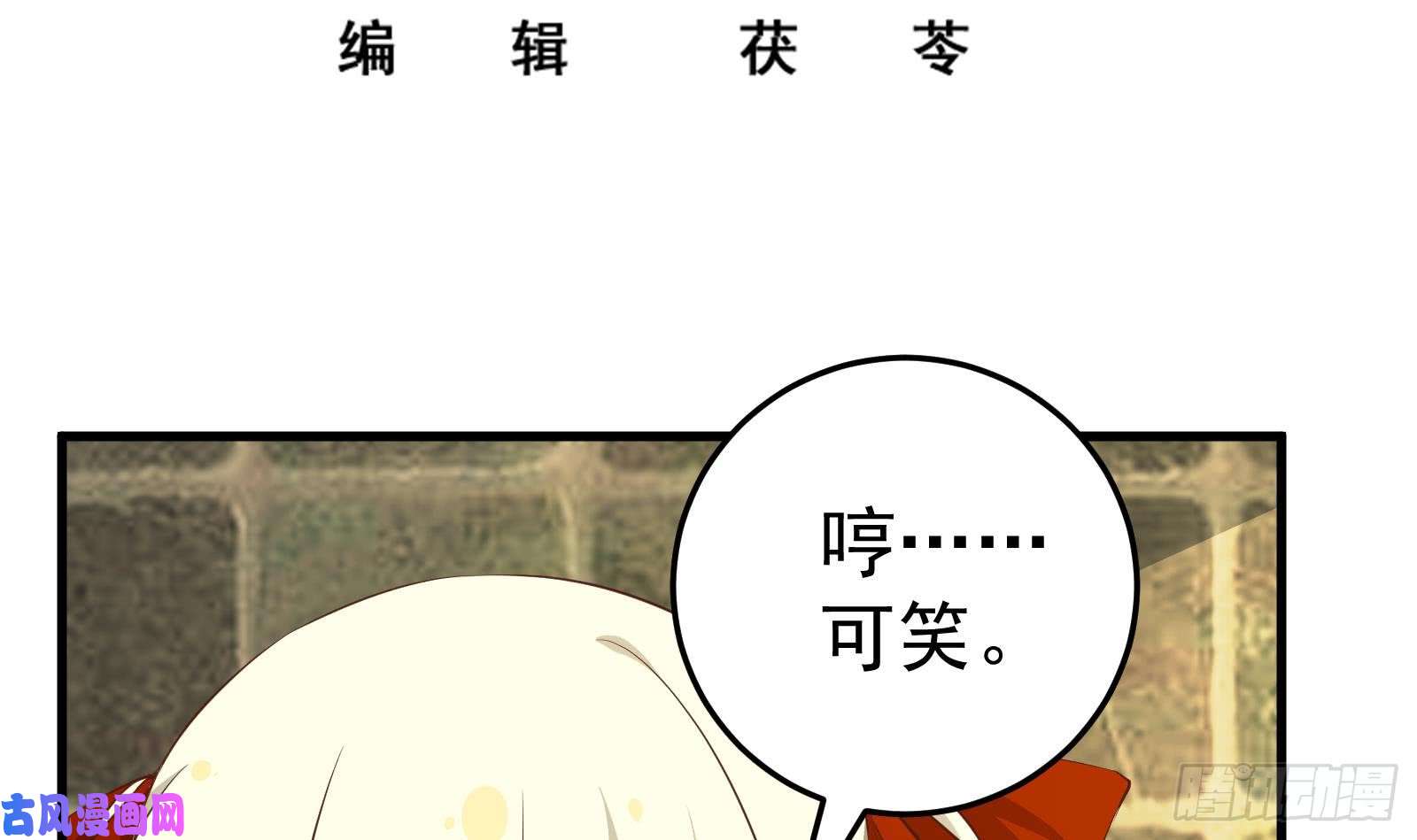 都是黑丝惹的祸第二季 第11话 路见不平