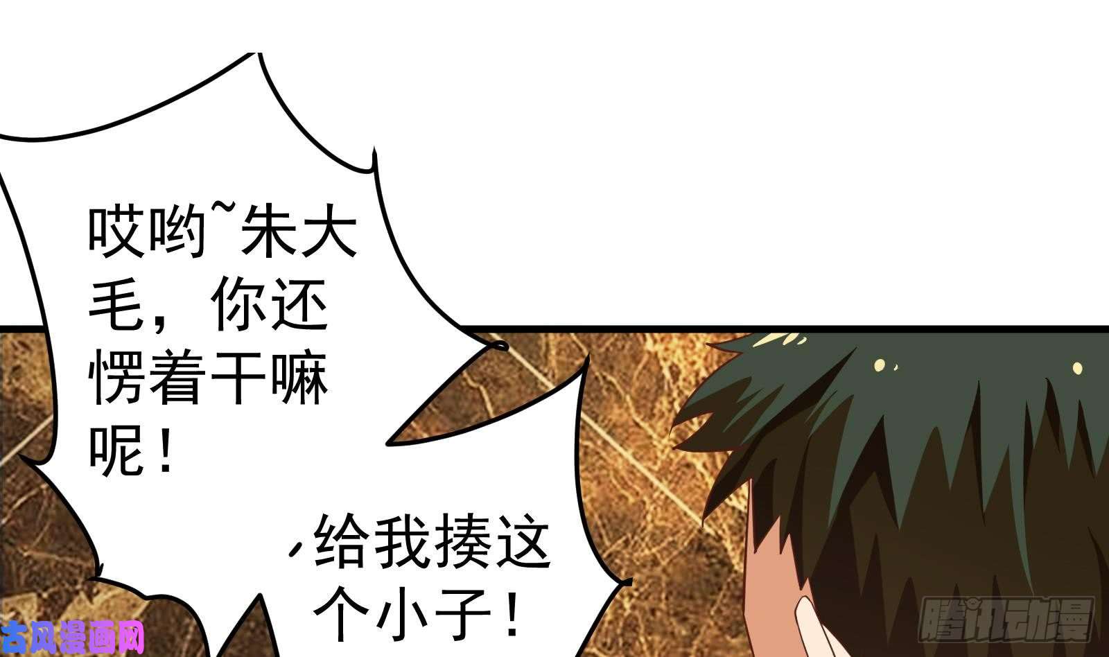 都是黑丝惹的祸第二季 第11话 路见不平