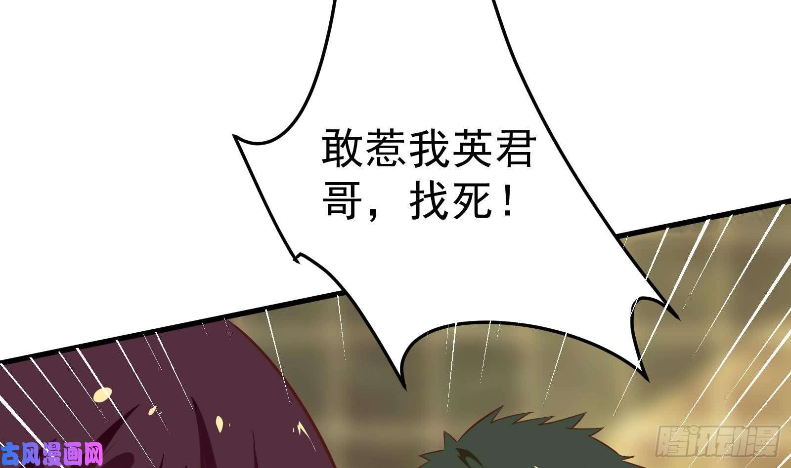 都是黑丝惹的祸第二季 第11话 路见不平
