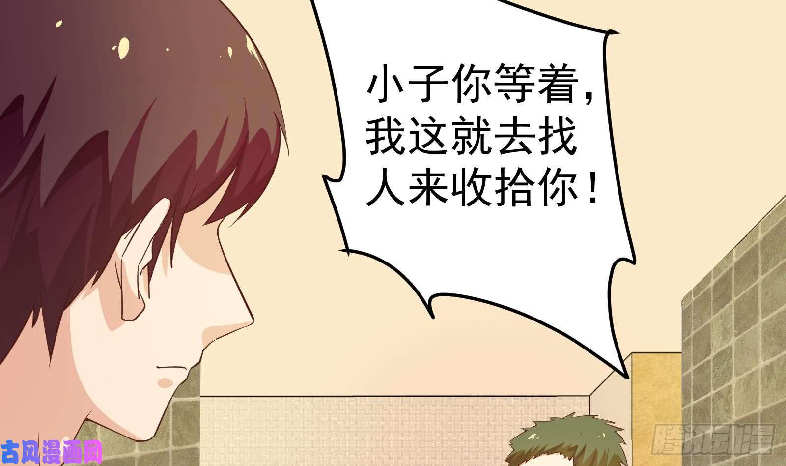 都是黑丝惹的祸第二季 第11话 路见不平