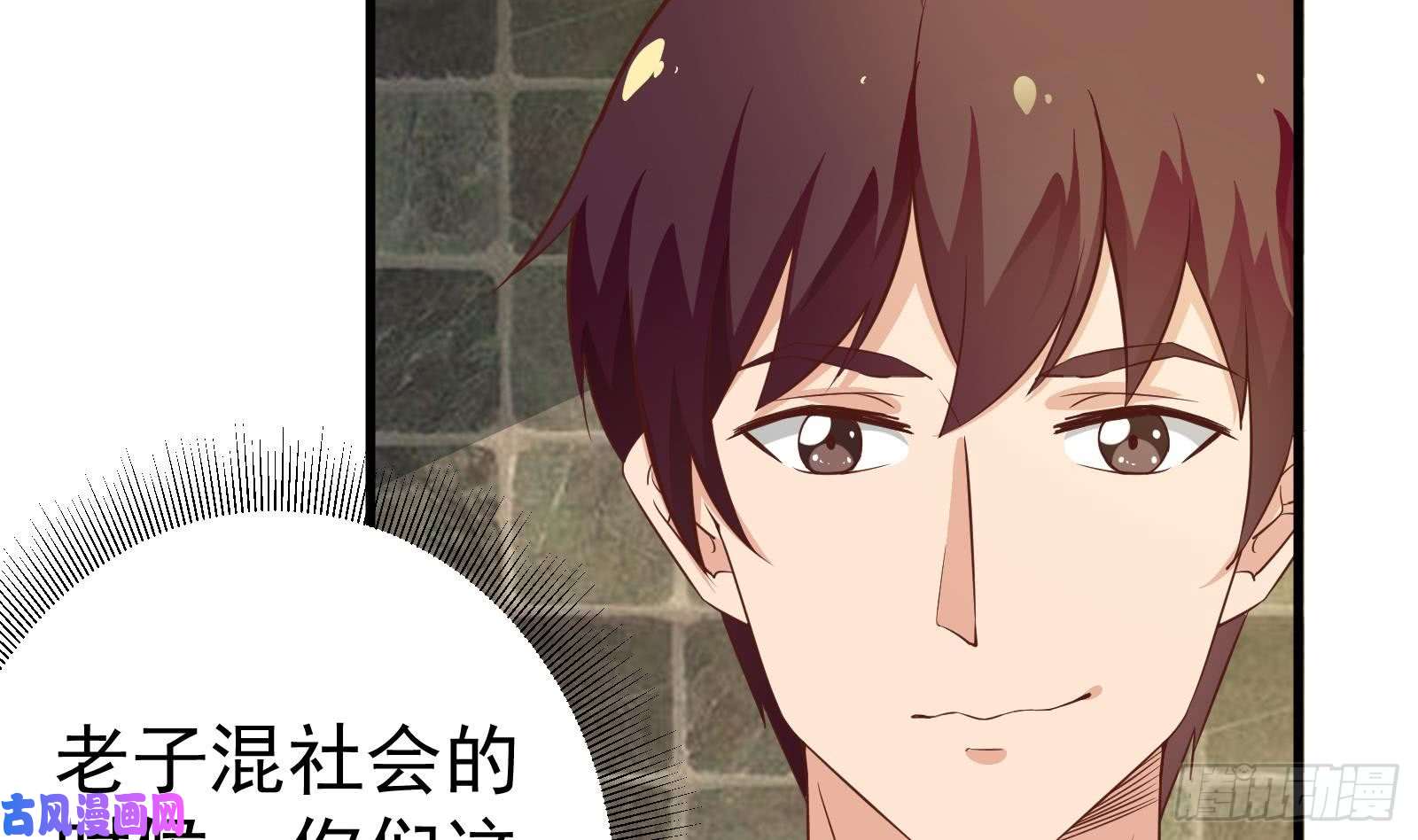 都是黑丝惹的祸第二季 第11话 路见不平