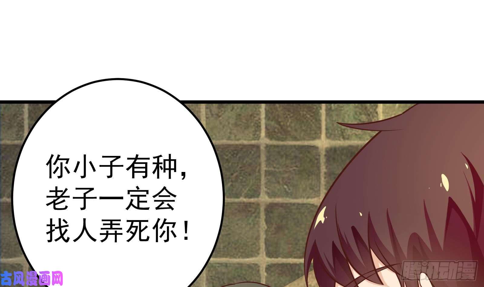 都是黑丝惹的祸第二季 第11话 路见不平