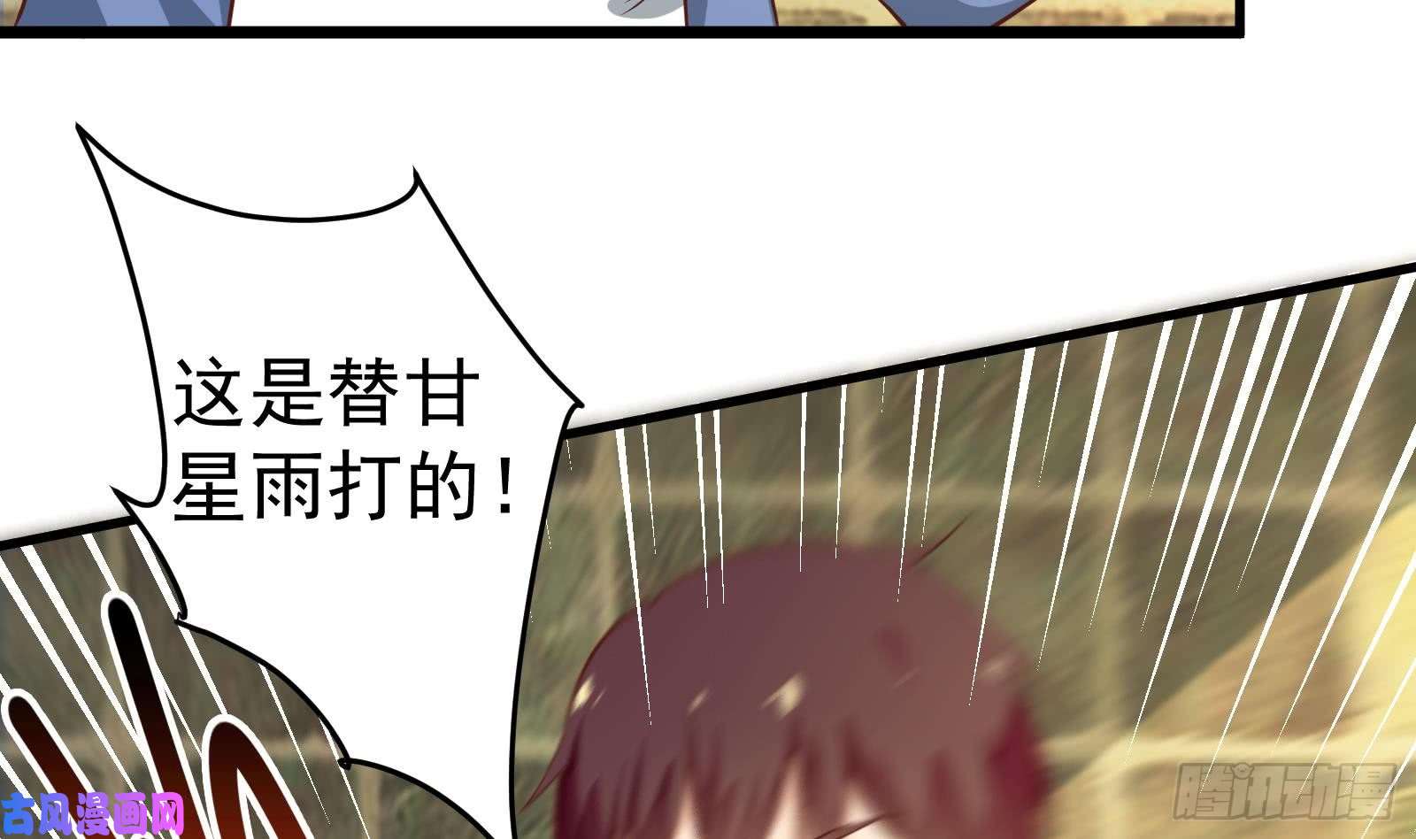 都是黑丝惹的祸第二季 第11话 路见不平