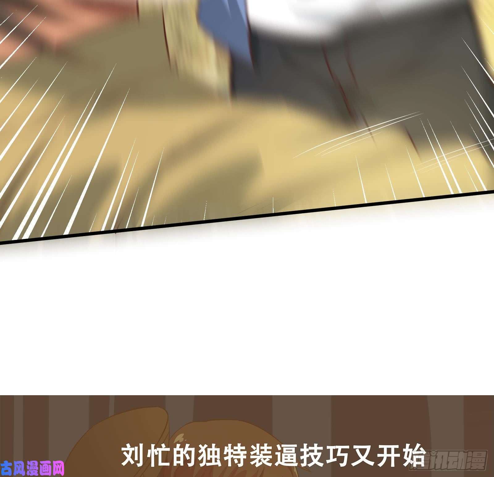 都是黑丝惹的祸第二季 第11话 路见不平