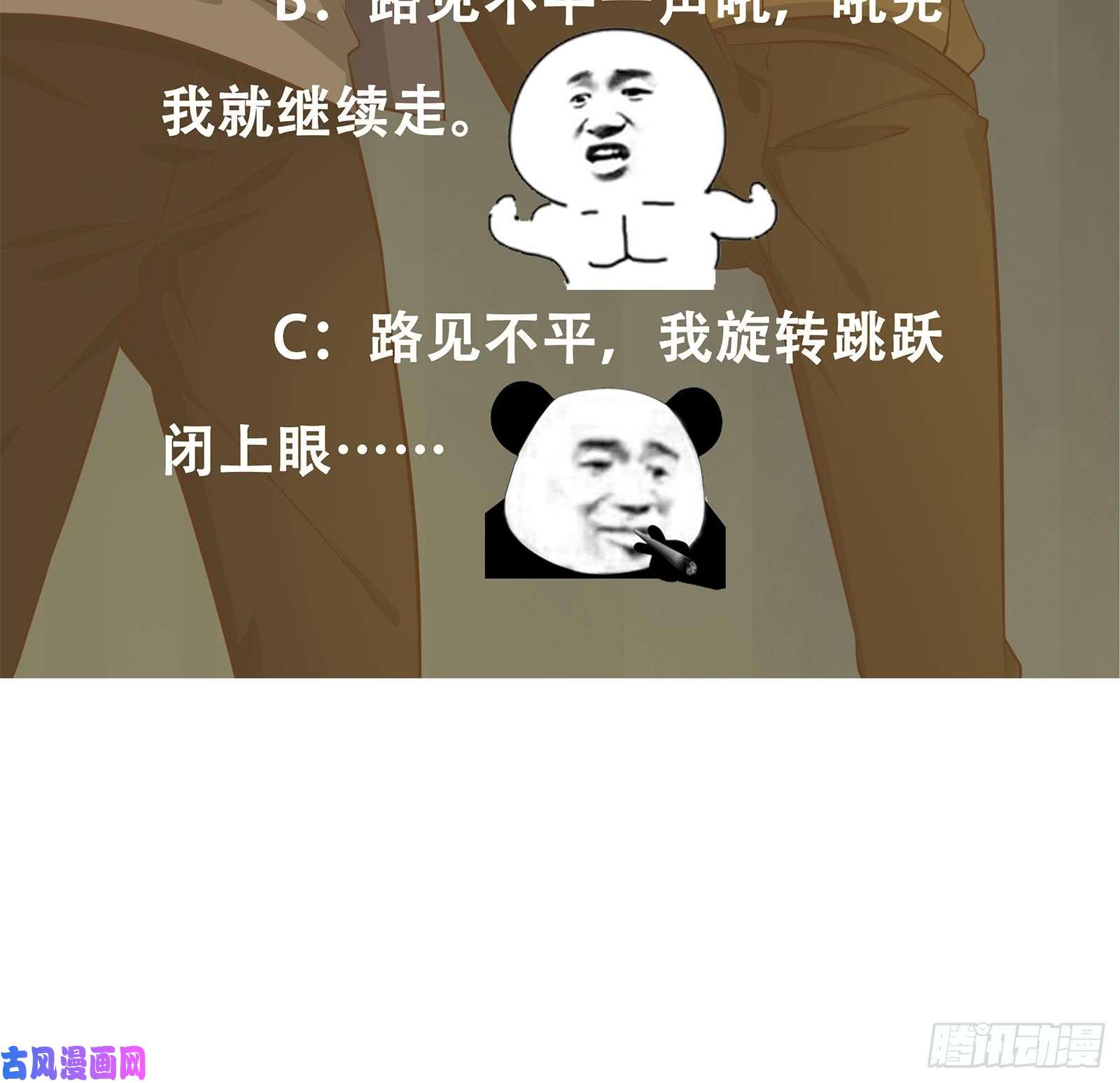 都是黑丝惹的祸第二季 第11话 路见不平