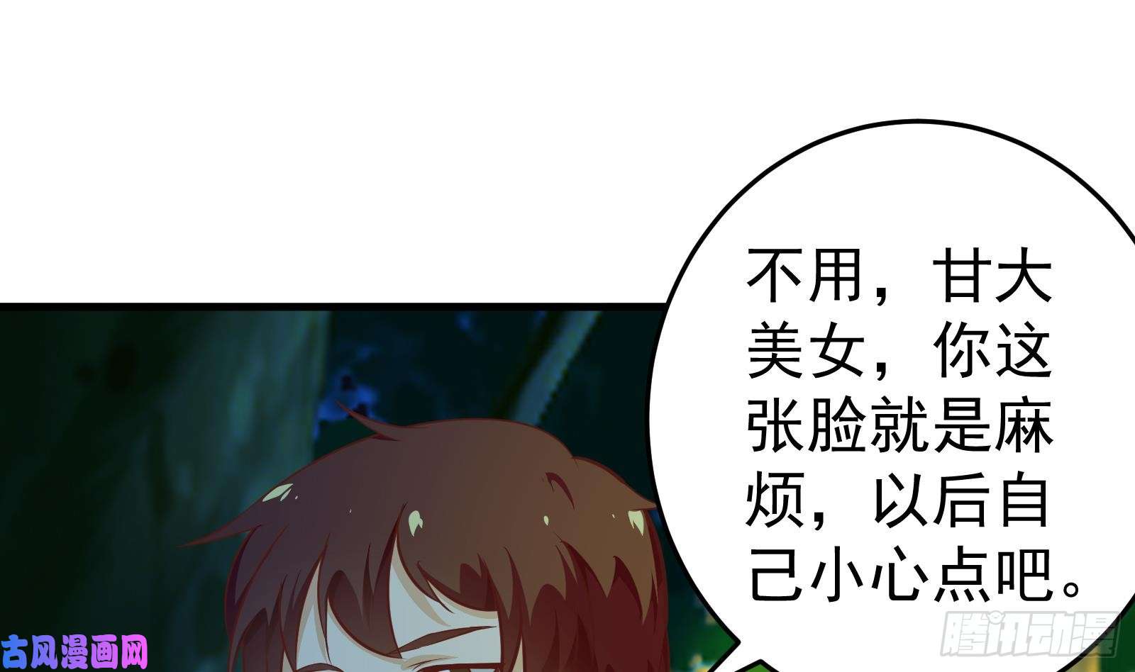 都是黑丝惹的祸第二季 第12话 美的定义