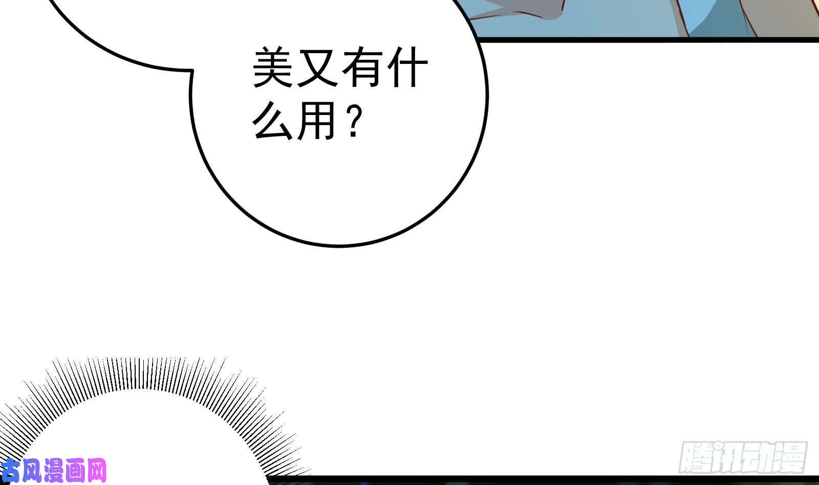 都是黑丝惹的祸第二季 第12话 美的定义