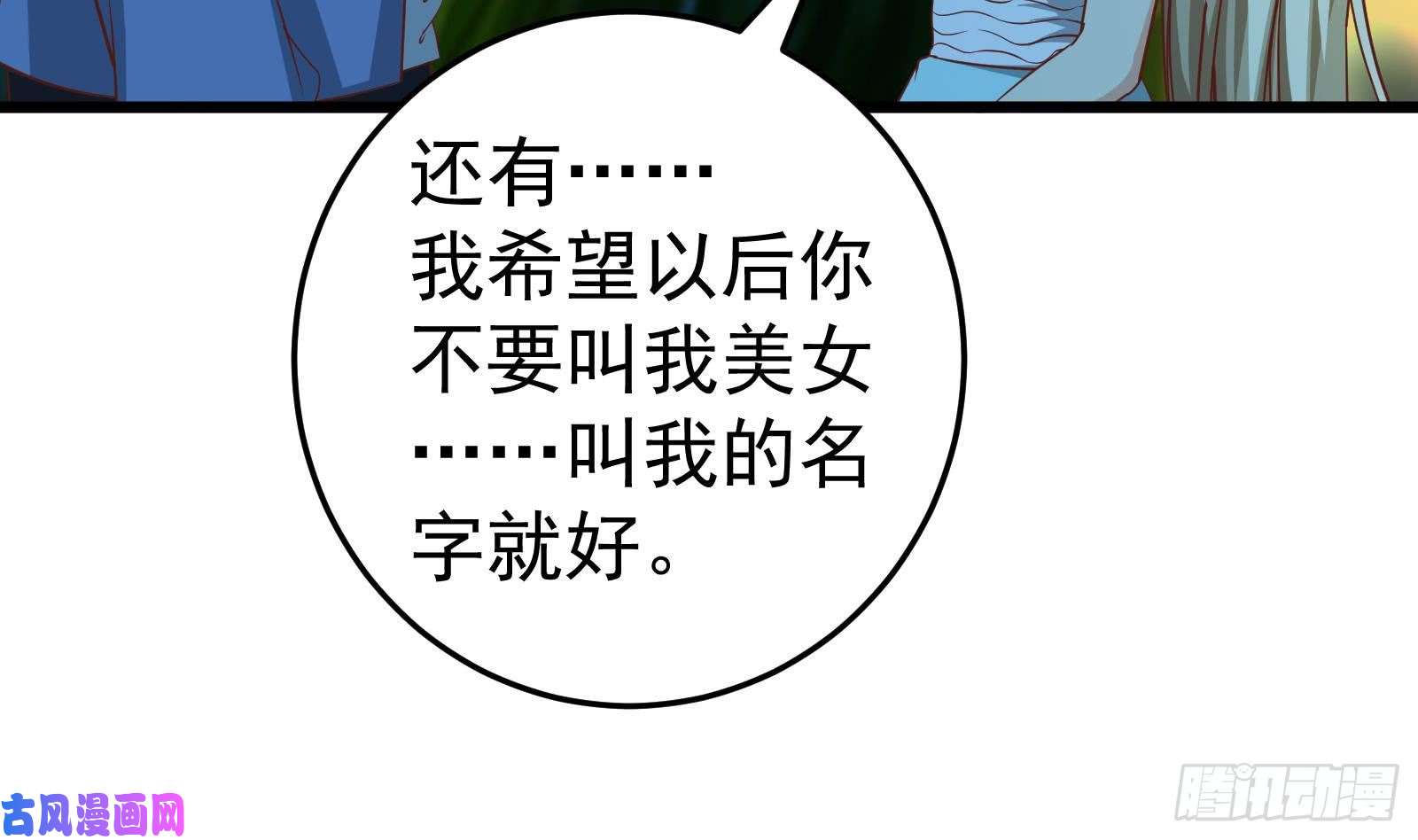都是黑丝惹的祸第二季 第12话 美的定义