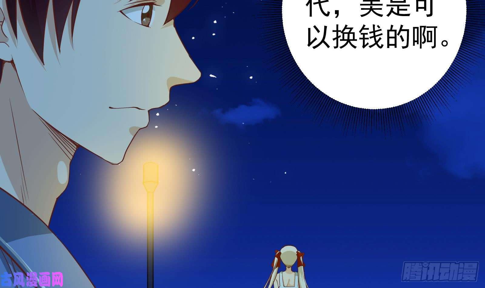 都是黑丝惹的祸第二季 第12话 美的定义