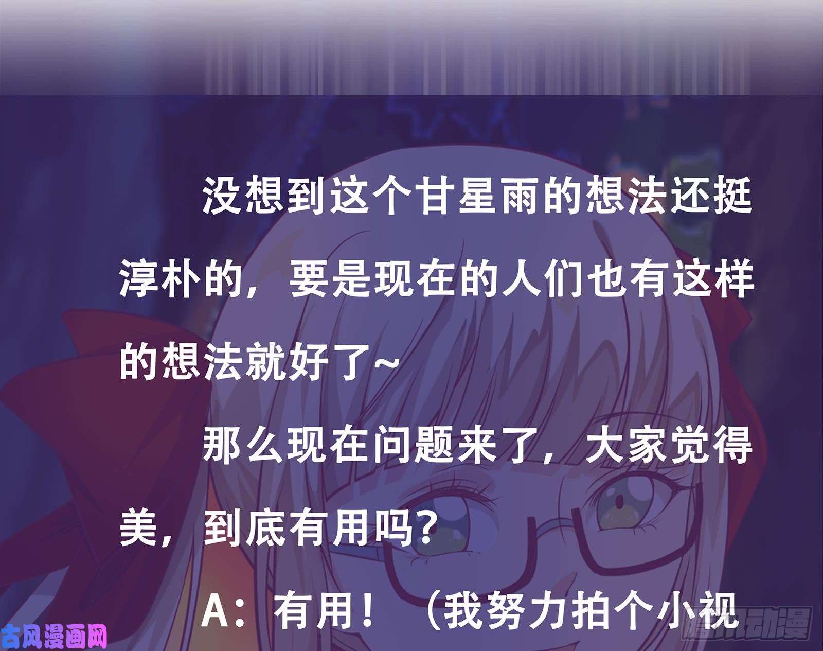 都是黑丝惹的祸第二季 第12话 美的定义