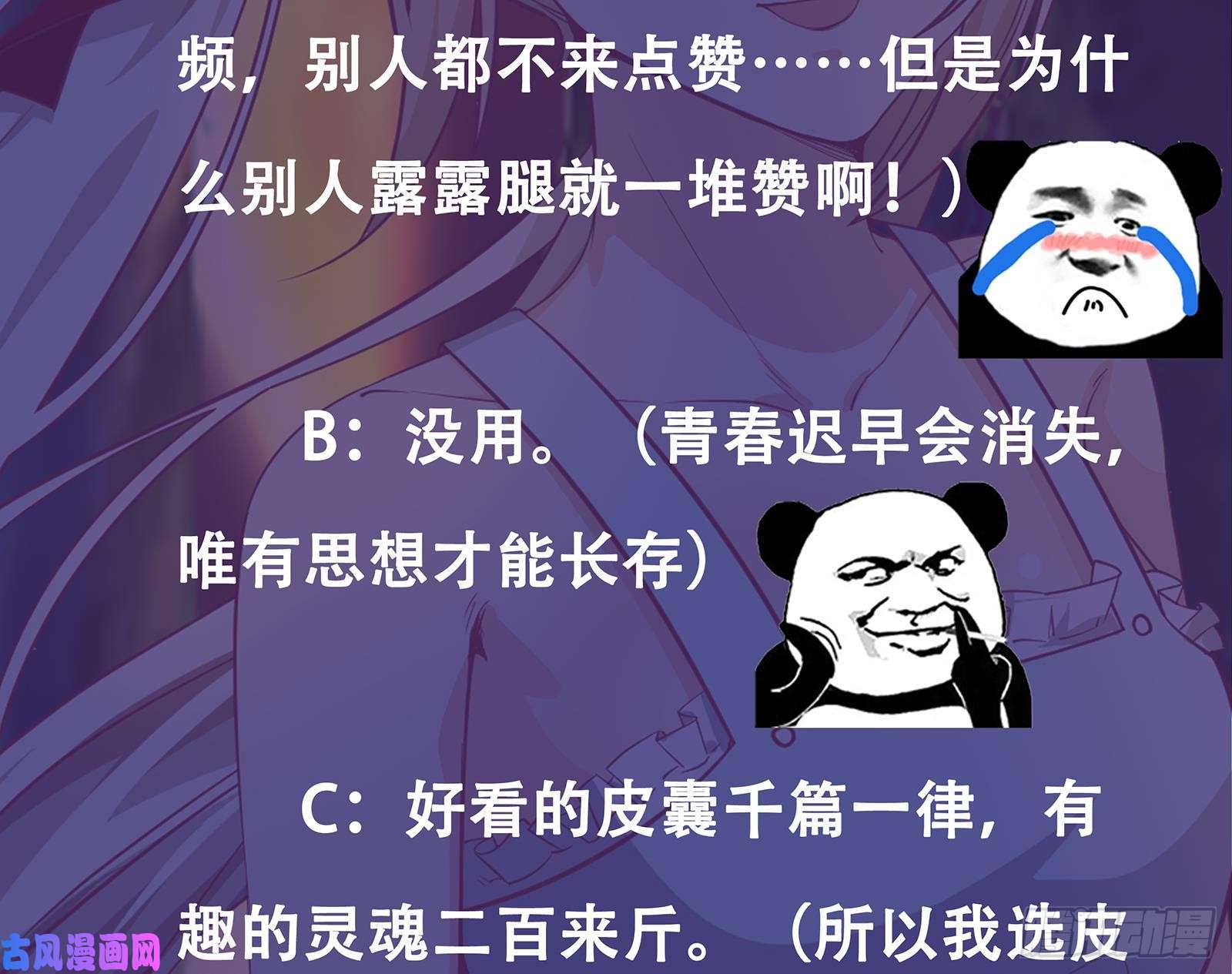 都是黑丝惹的祸第二季 第12话 美的定义