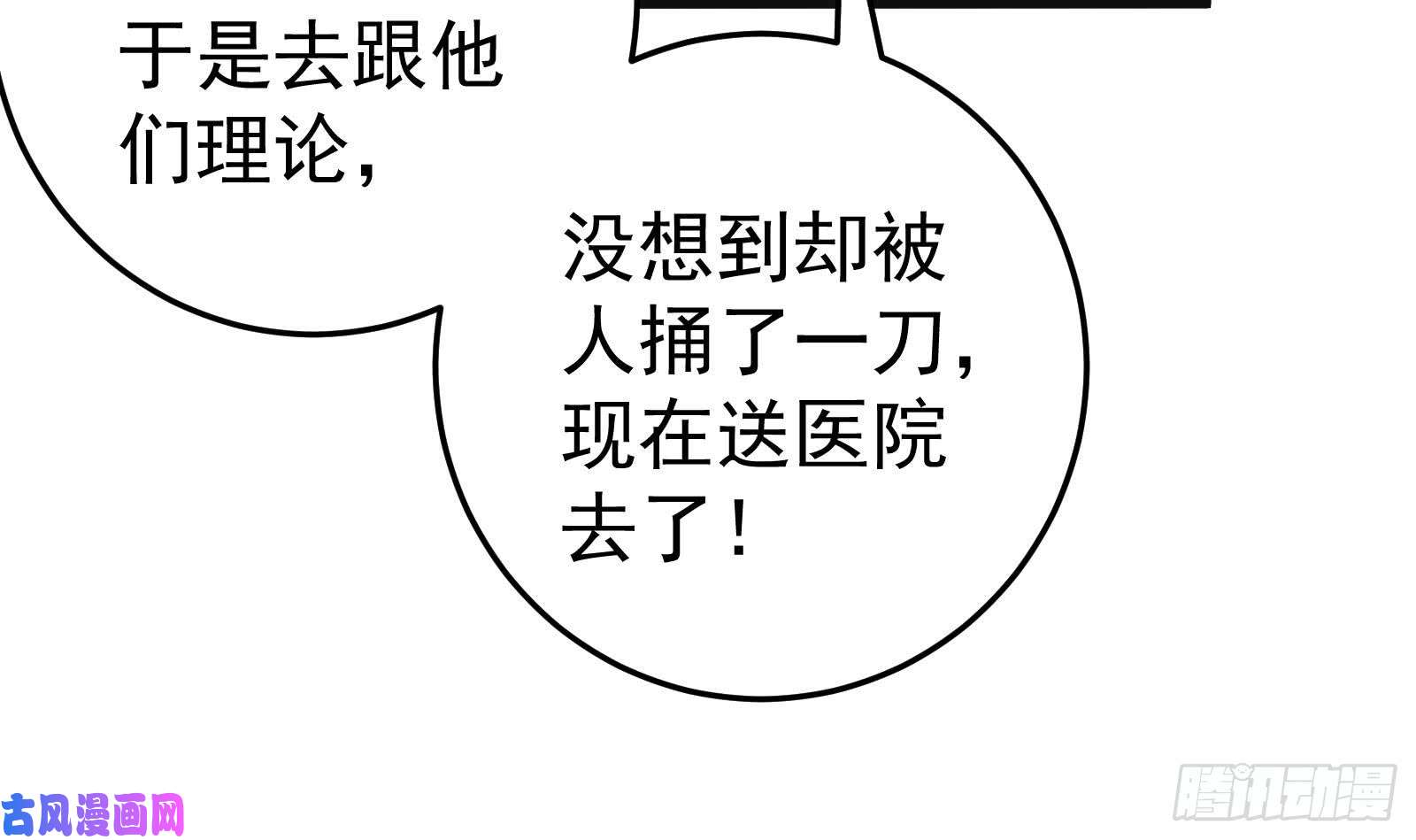 都是黑丝惹的祸第二季 第13话 欺上头来