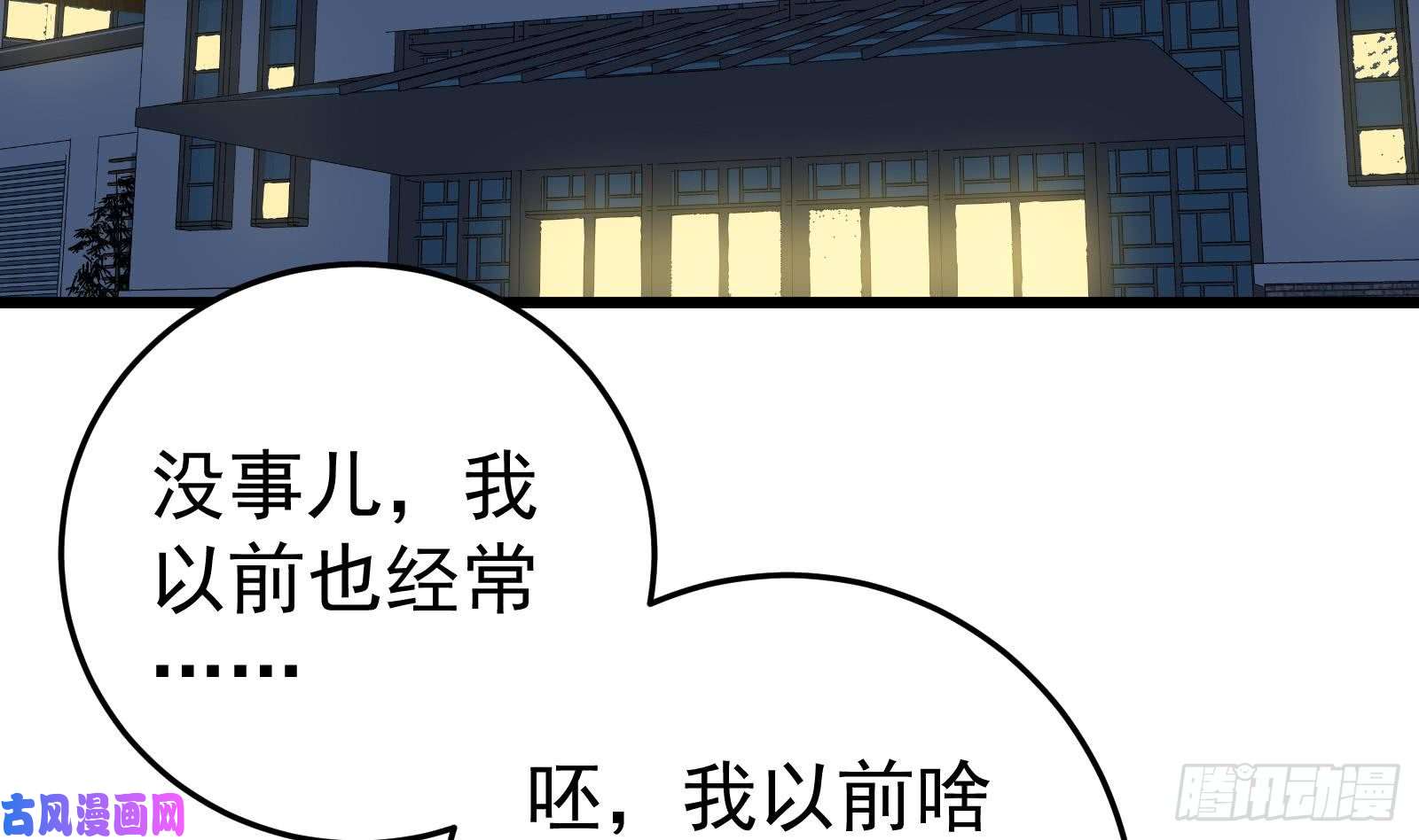 都是黑丝惹的祸第二季 第13话 欺上头来