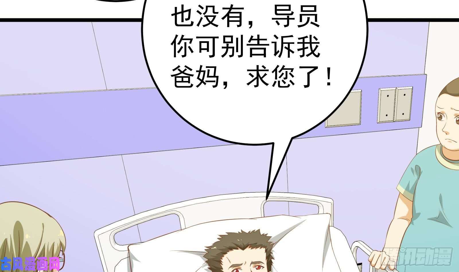 都是黑丝惹的祸第二季 第13话 欺上头来