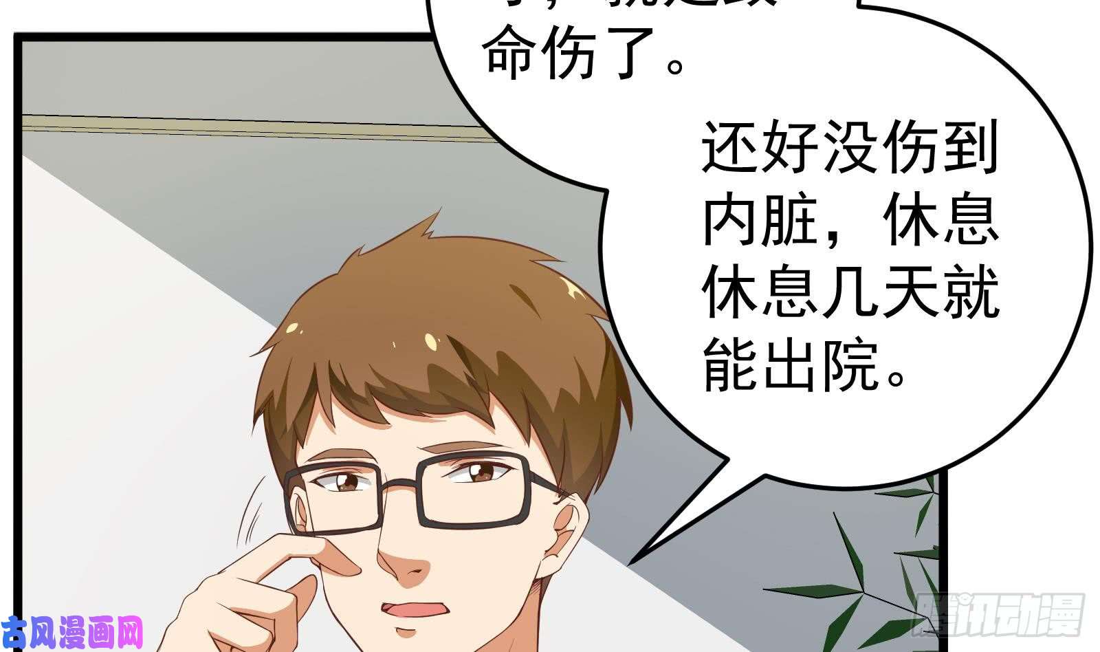 都是黑丝惹的祸第二季 第13话 欺上头来