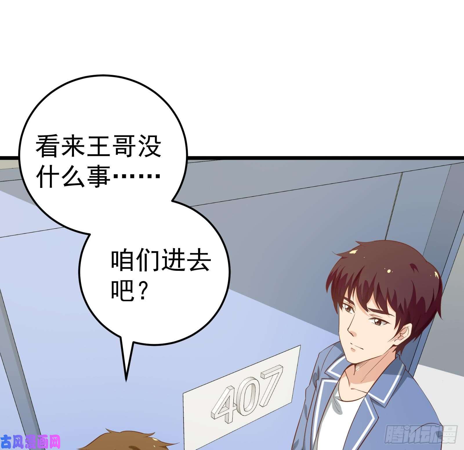 都是黑丝惹的祸第二季 第13话 欺上头来